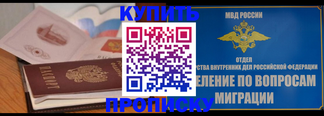 прописка законно в Дюртюли