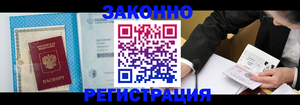 прописка регистрация в Дюртюли