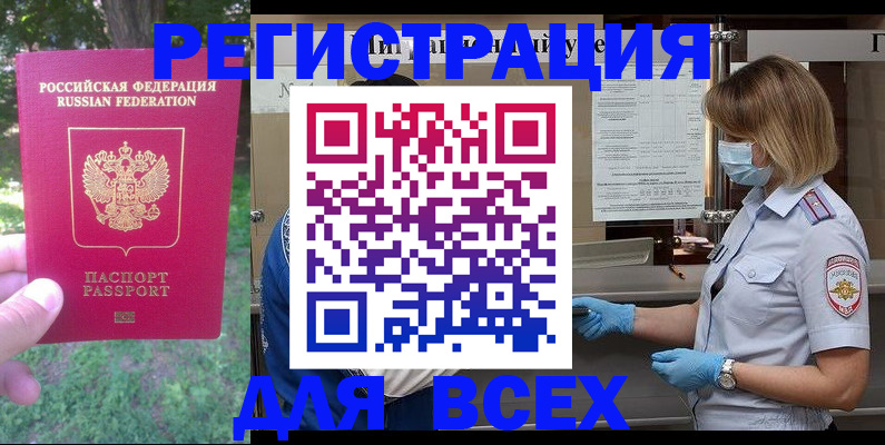 временная регистрация поиск в Дюртюли