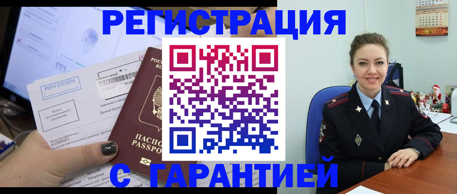 временная регистрация надежно в Дюртюли