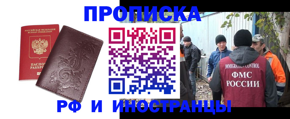 купить прописку в Дюртюли