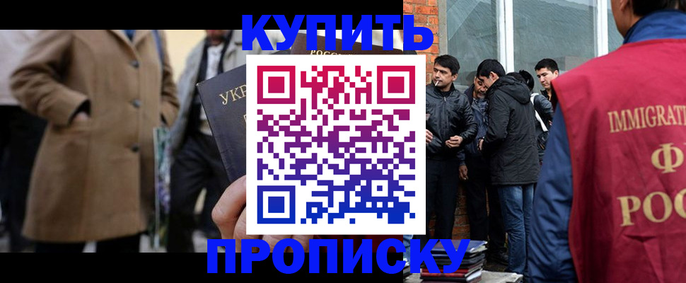 прописка регистрация в Дюртюли