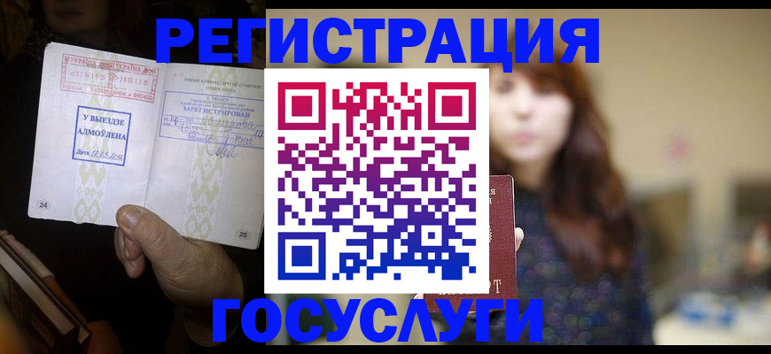 временная регистрация для школы в Дюртюли