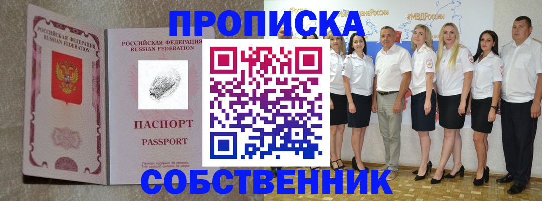 купить прописку в Дюртюли