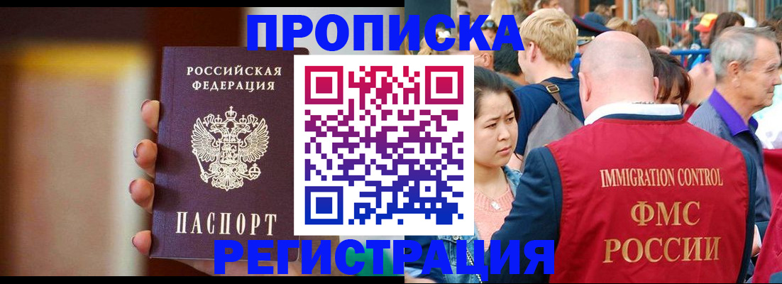 прописка законно в Дюртюли
