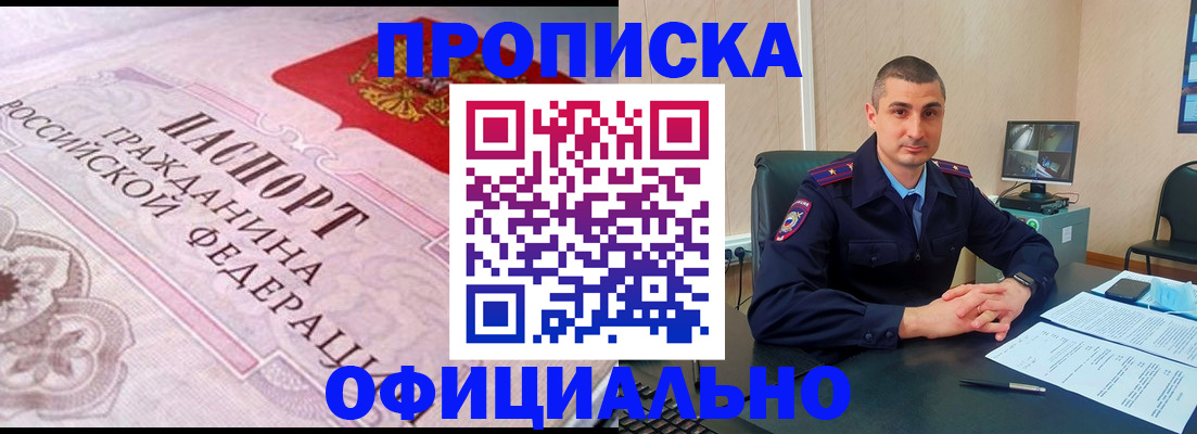 прописка в квартире в Дюртюли